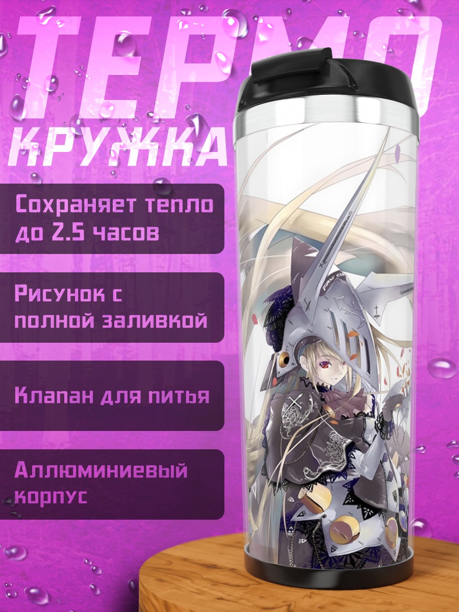 Термокружка Меха-девушка в белом