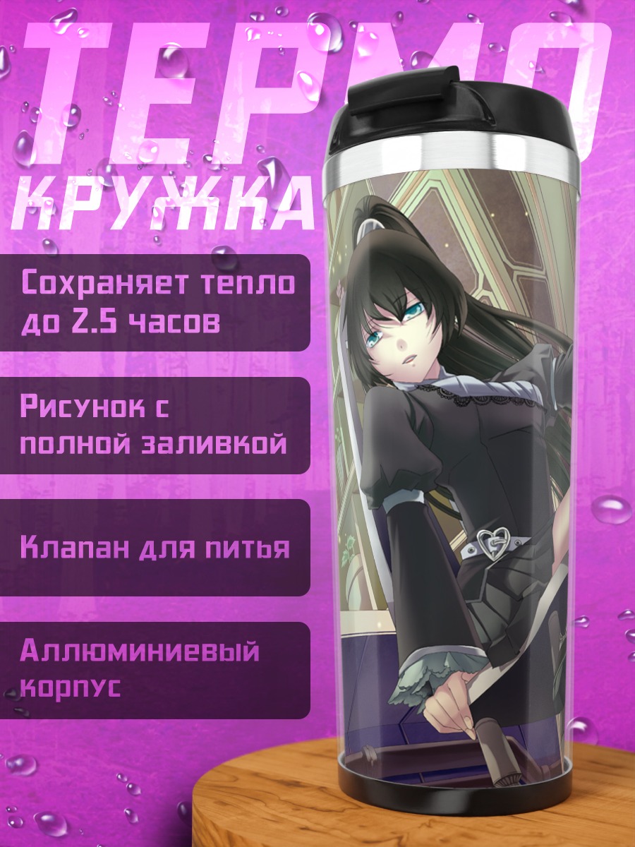 Термокружка Девушка в платье