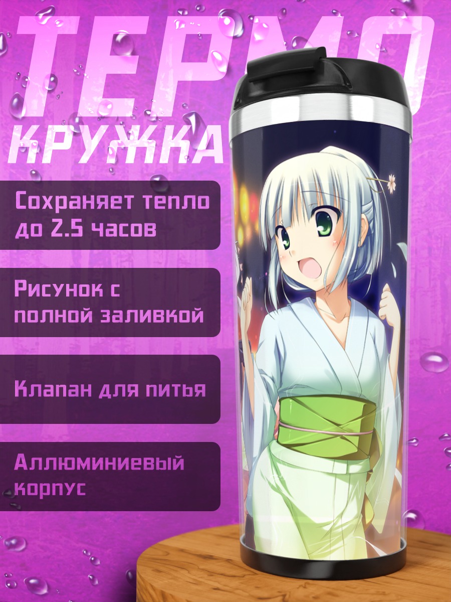 Термокружка Ёму Конпаку в кимоно