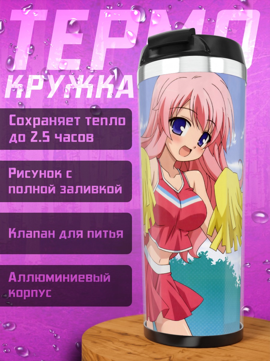 Термокружка Мидзуки Химеджи и чирлидинг