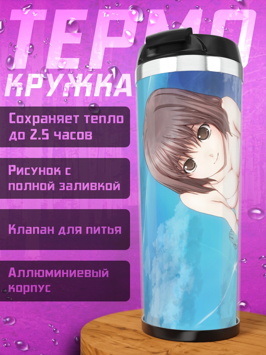 Термокружка Девушка в бассейне