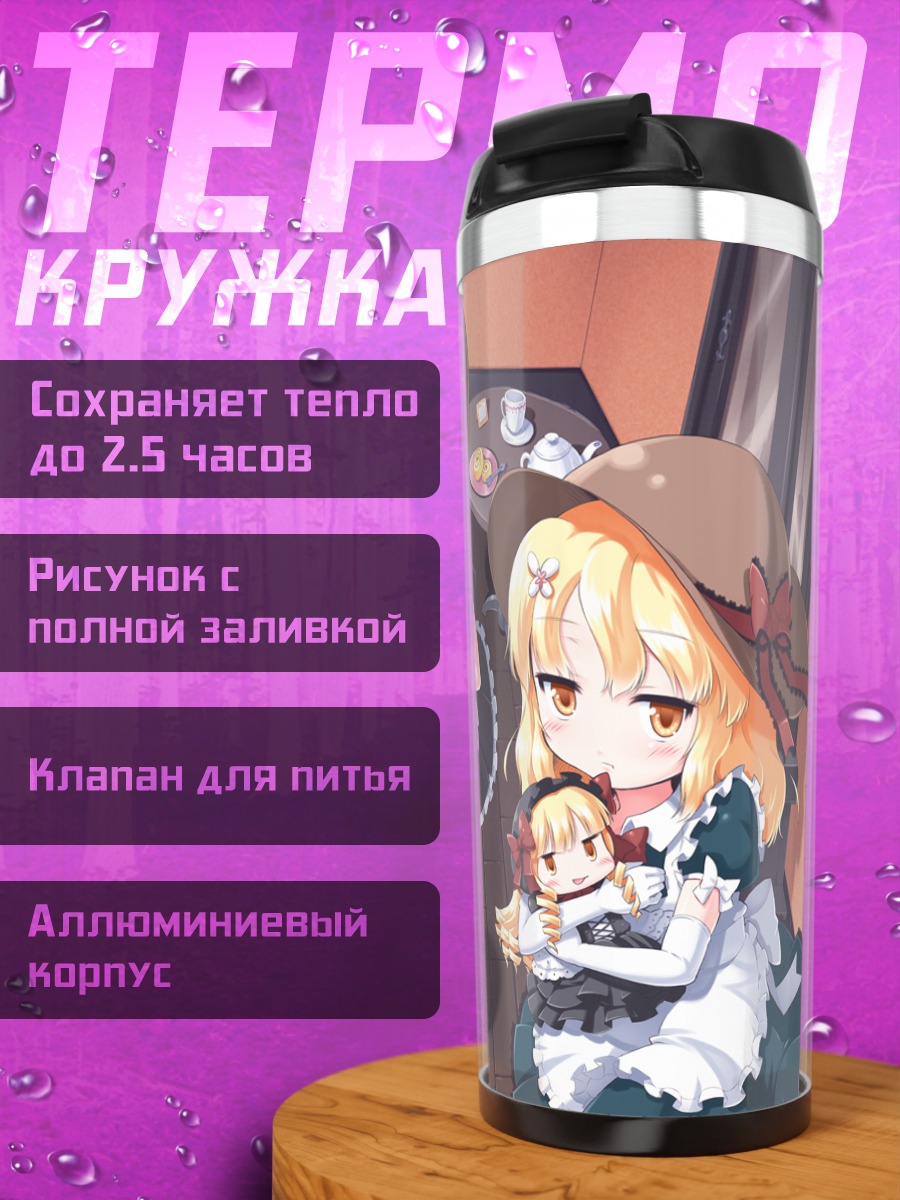 Термокружка Мику Хацунэ и подруги