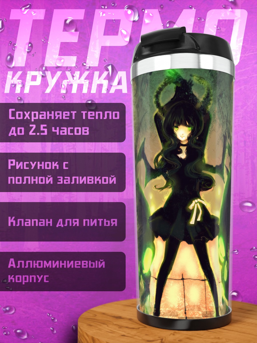 Термокружка Ёми Таканаши в пламени