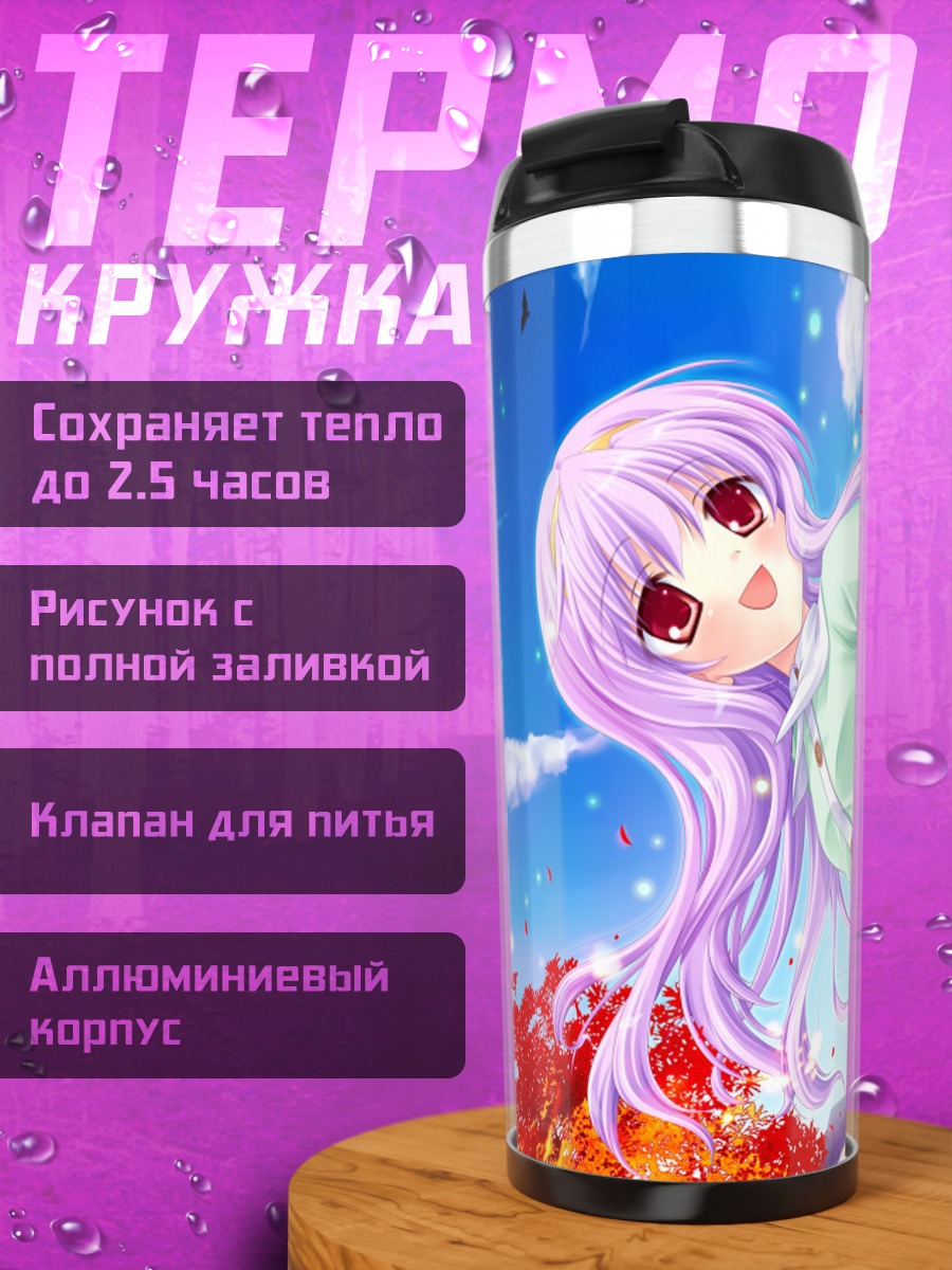 Термокружка Ренге Ямабуки в осенних листьях