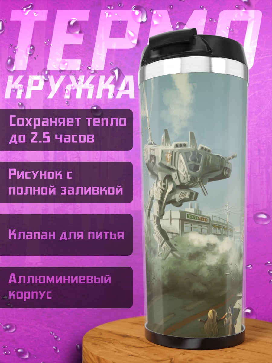 Термокружка Тайга Айсака и Рюдзи