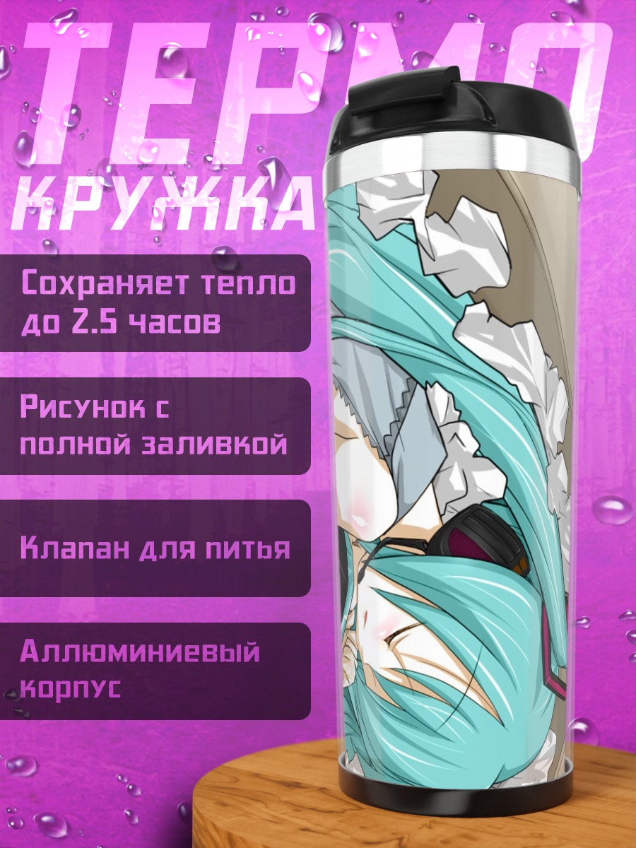 Термокружка Мику Хацунэ в коробке