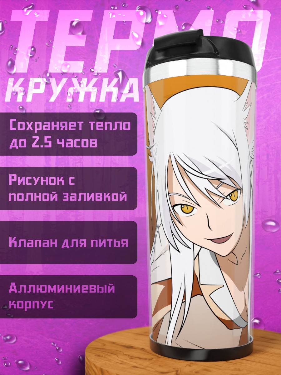 Термокружка Цубаса Ханэкава с ушками