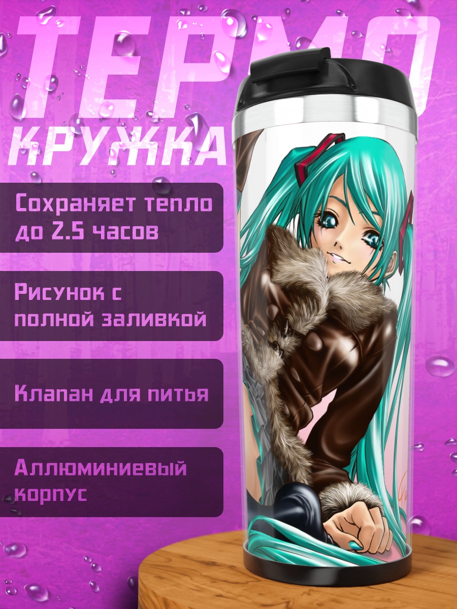 Термокружка Мику Хацунэ в меху