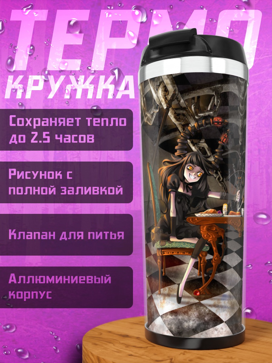 Термокружка Курои Мато и Таканаши Йоми