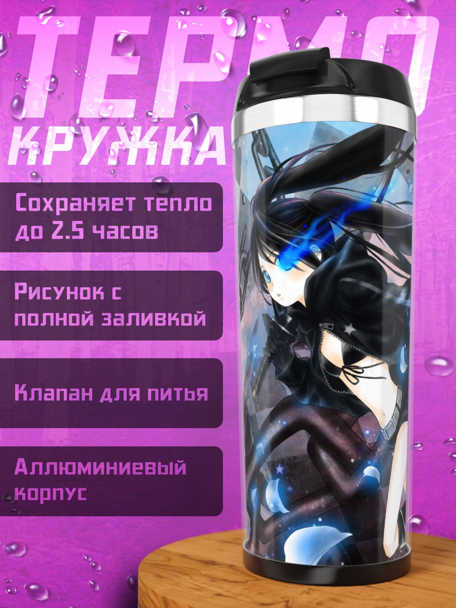 Термокружка Курои Мато с розами