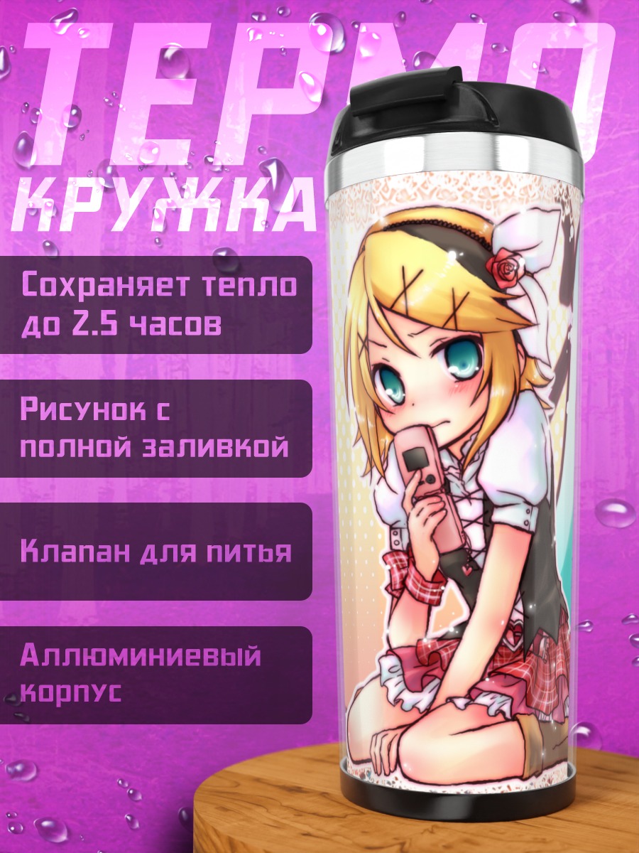 Термокружка Мику Хацунэ и Рин Кагаминэ