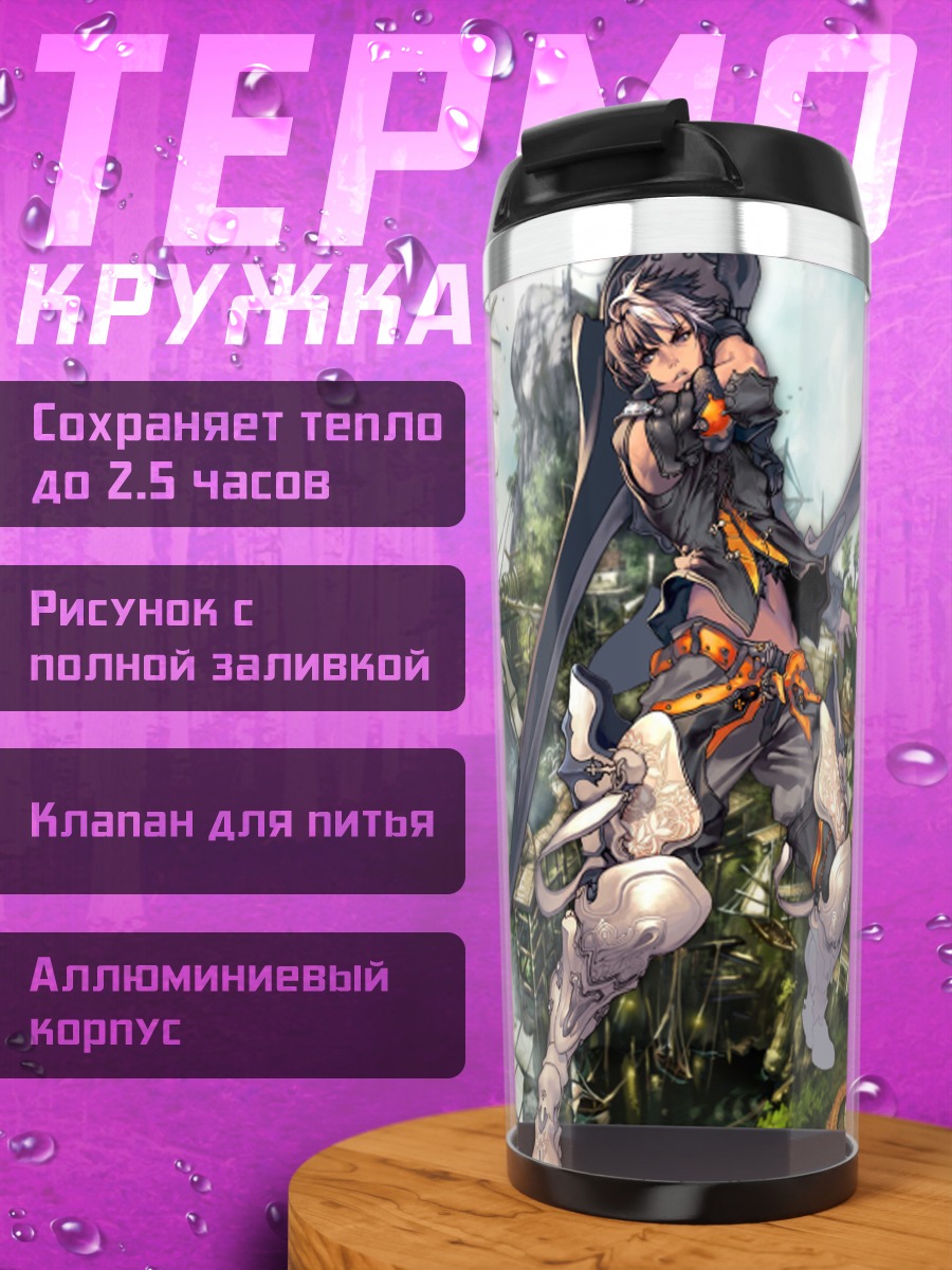 Термокружка Магна Карта Джуто