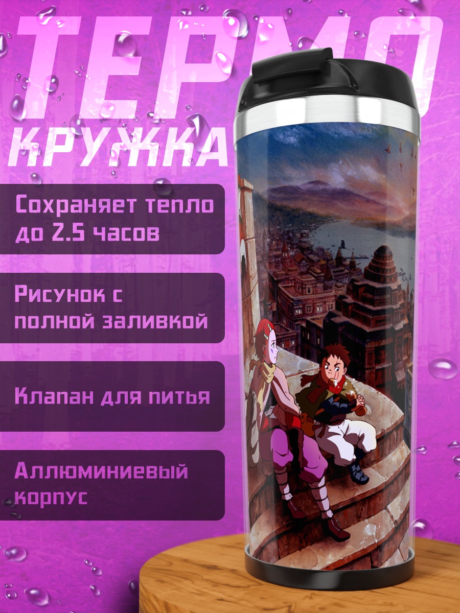Термокружка Накиами на закате