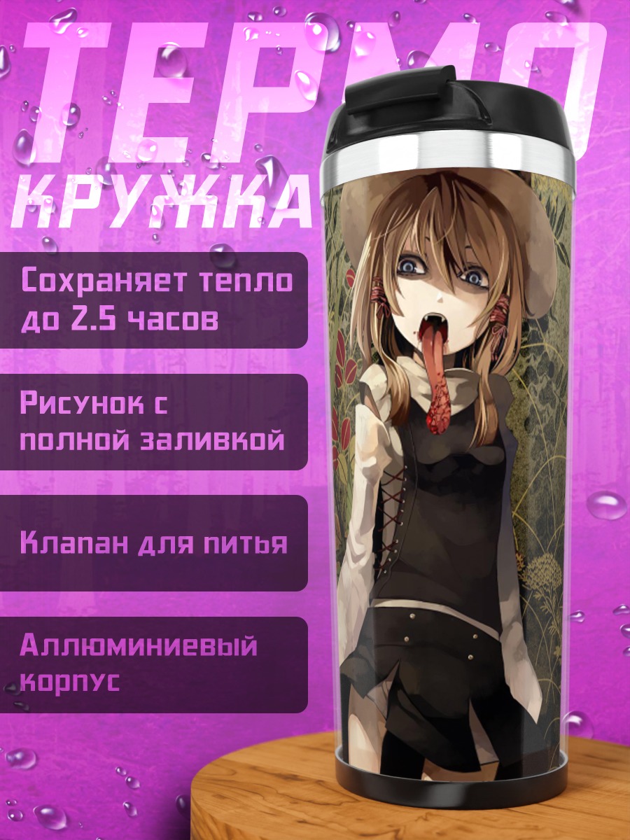 Термокружка Сувако Мория в лесу