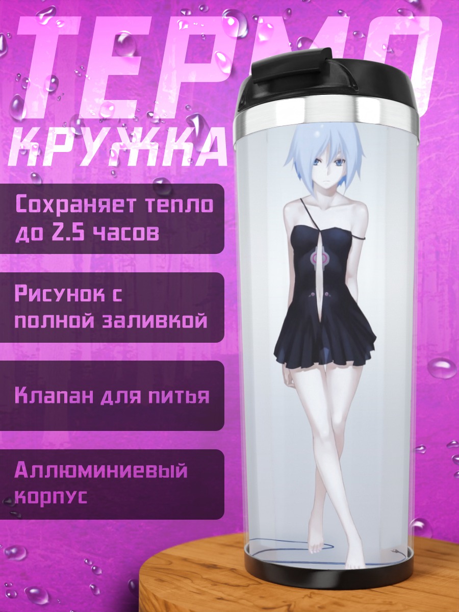 Термокружка Девушка в платье