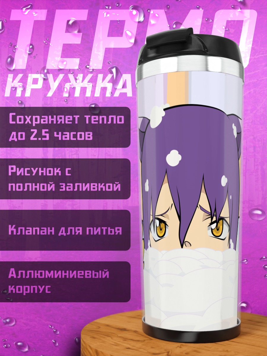Термокружка Блэр в пене