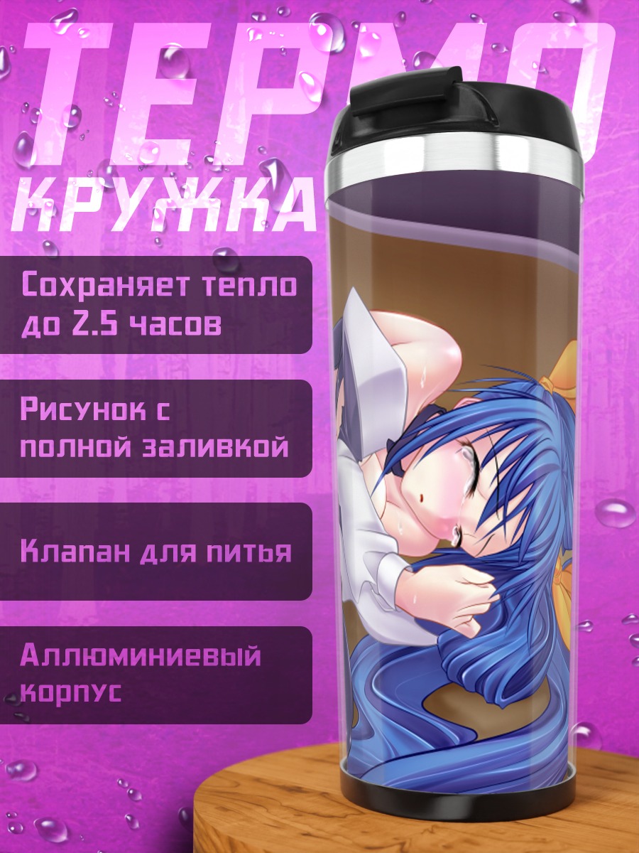 Термокружка Диззи в объятиях