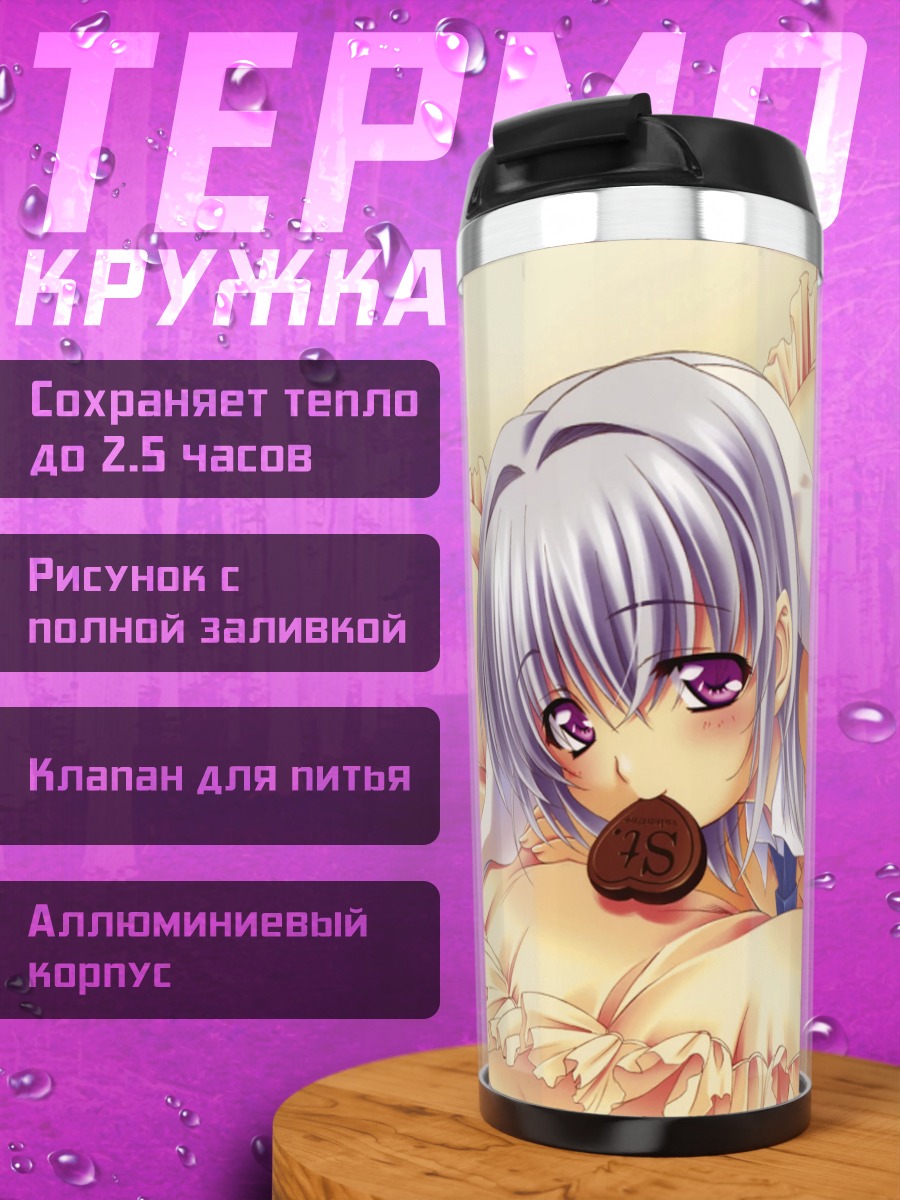 Термокружка Комуги Куросаки с печеньем