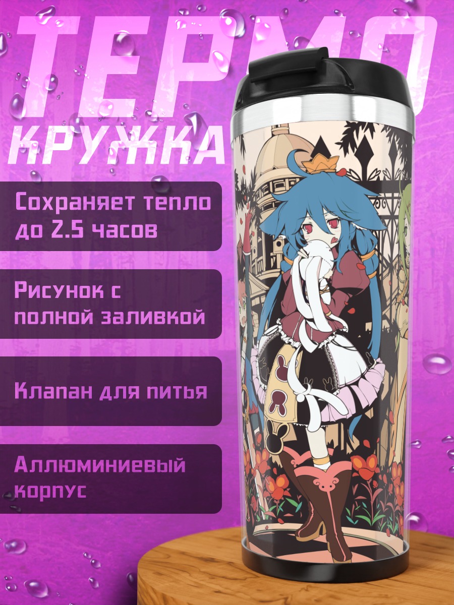 Термокружка Герои 7th Dragon