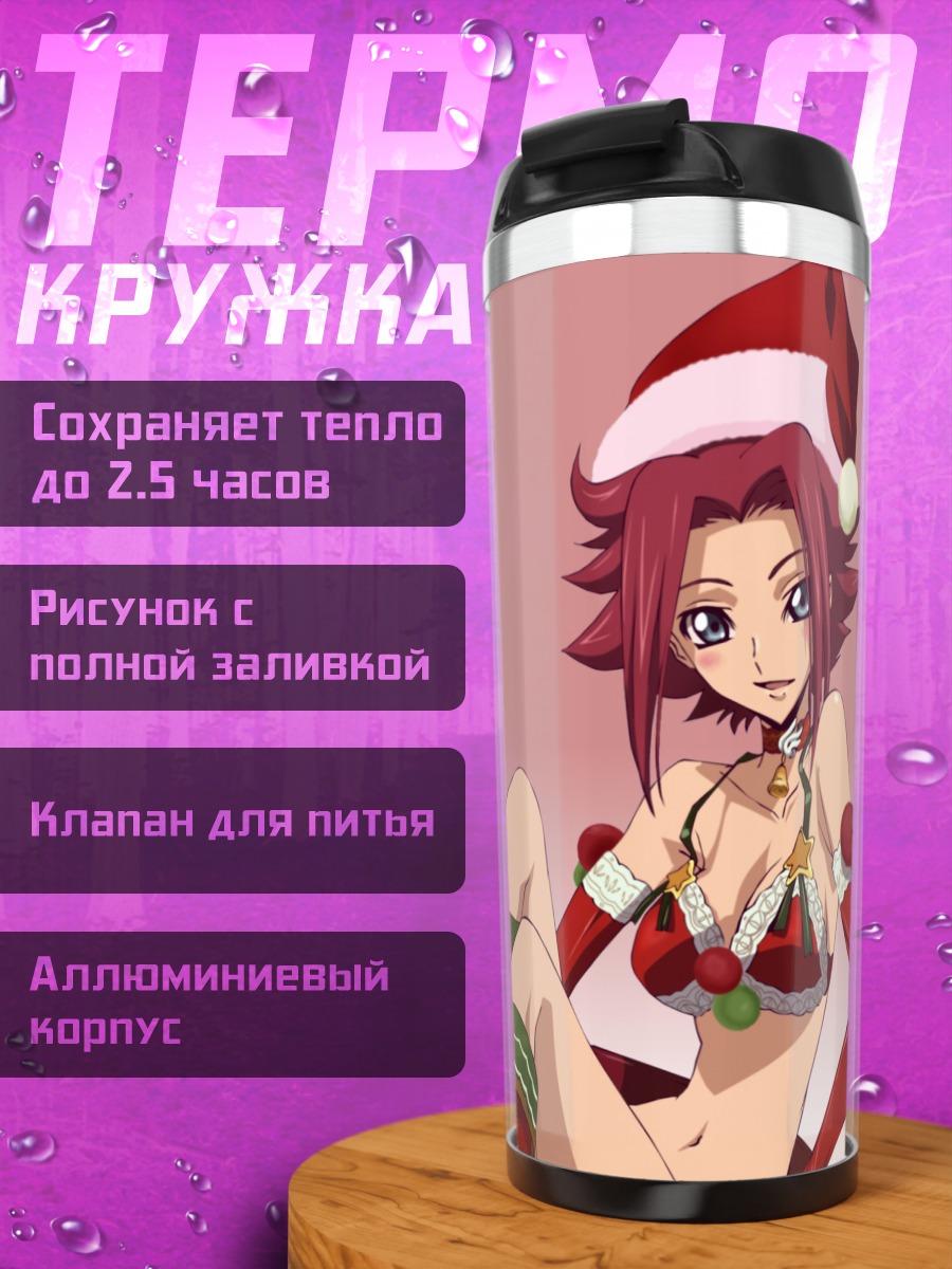Термокружка Каллен Штадтфельд в Санте