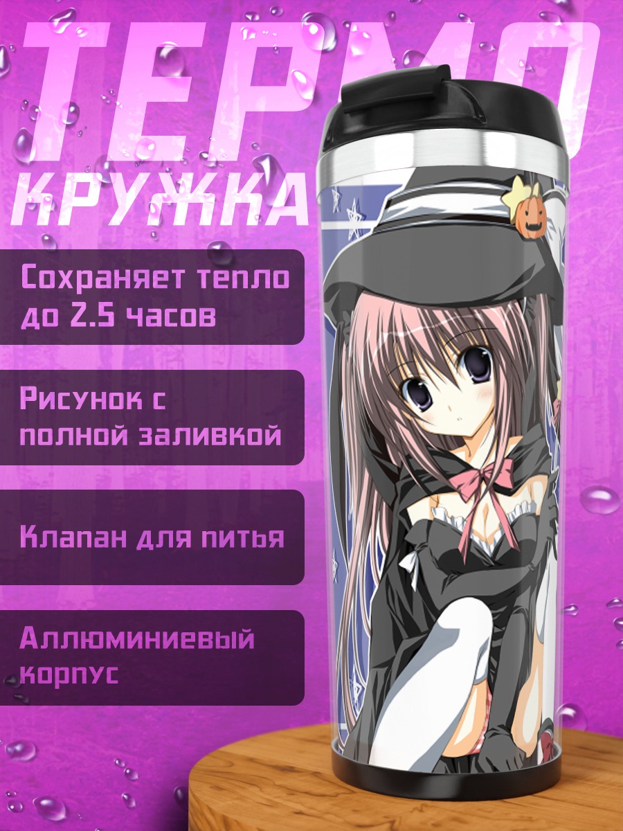 Термокружка Ведьма в шляпе