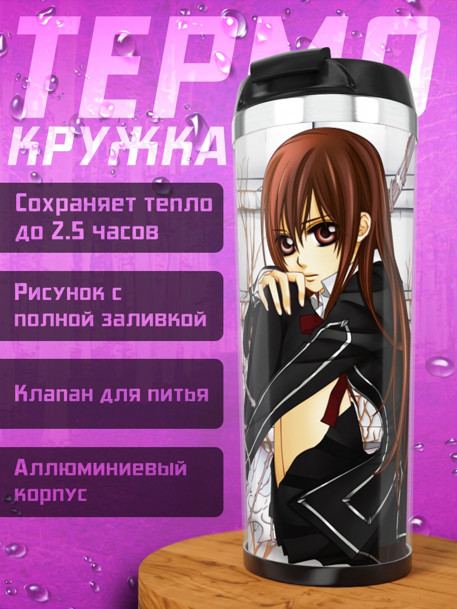 Термокружка Юки Кросс на ступенях