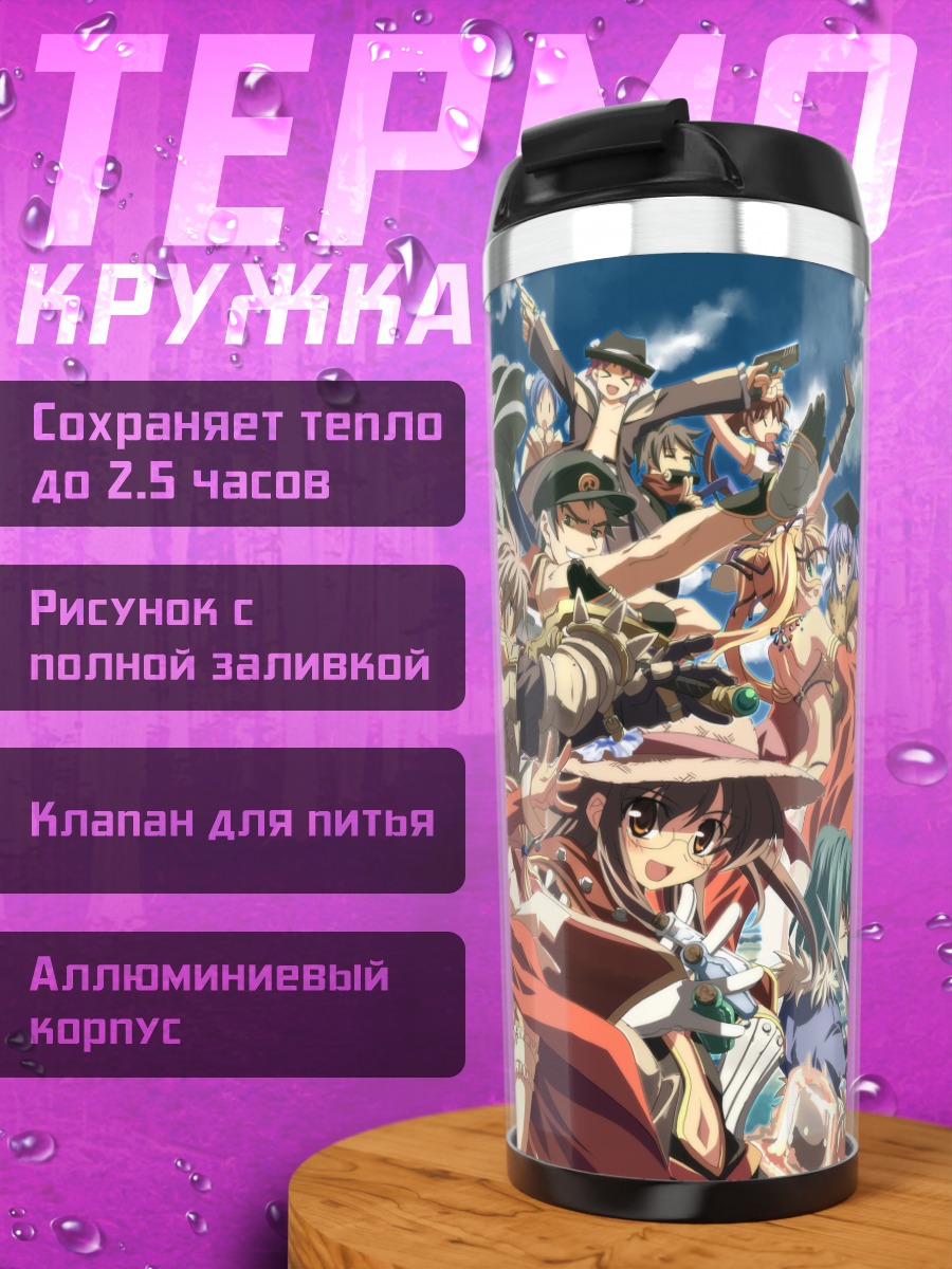 Термокружка Снайпер из Рагнарёк