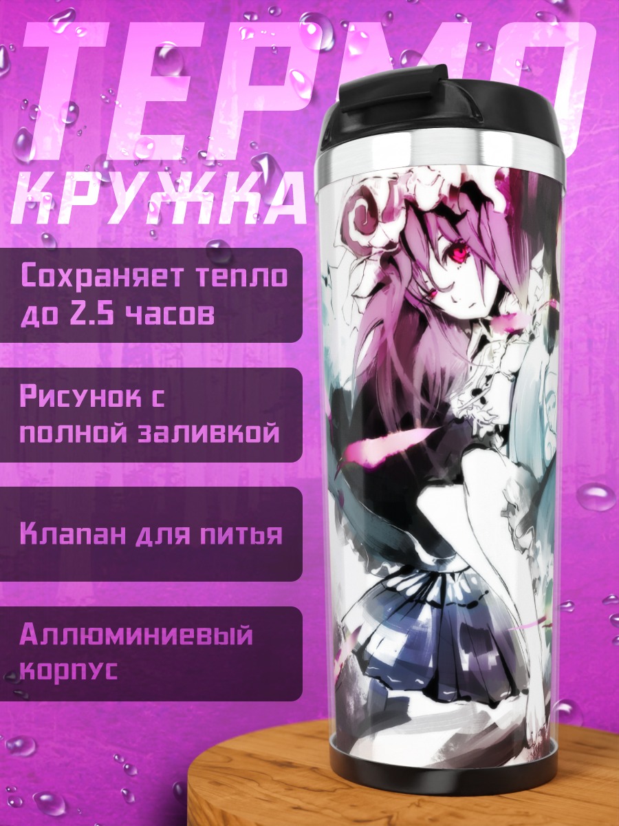 Термокружка Ююко Сайгёдзи в лепестках