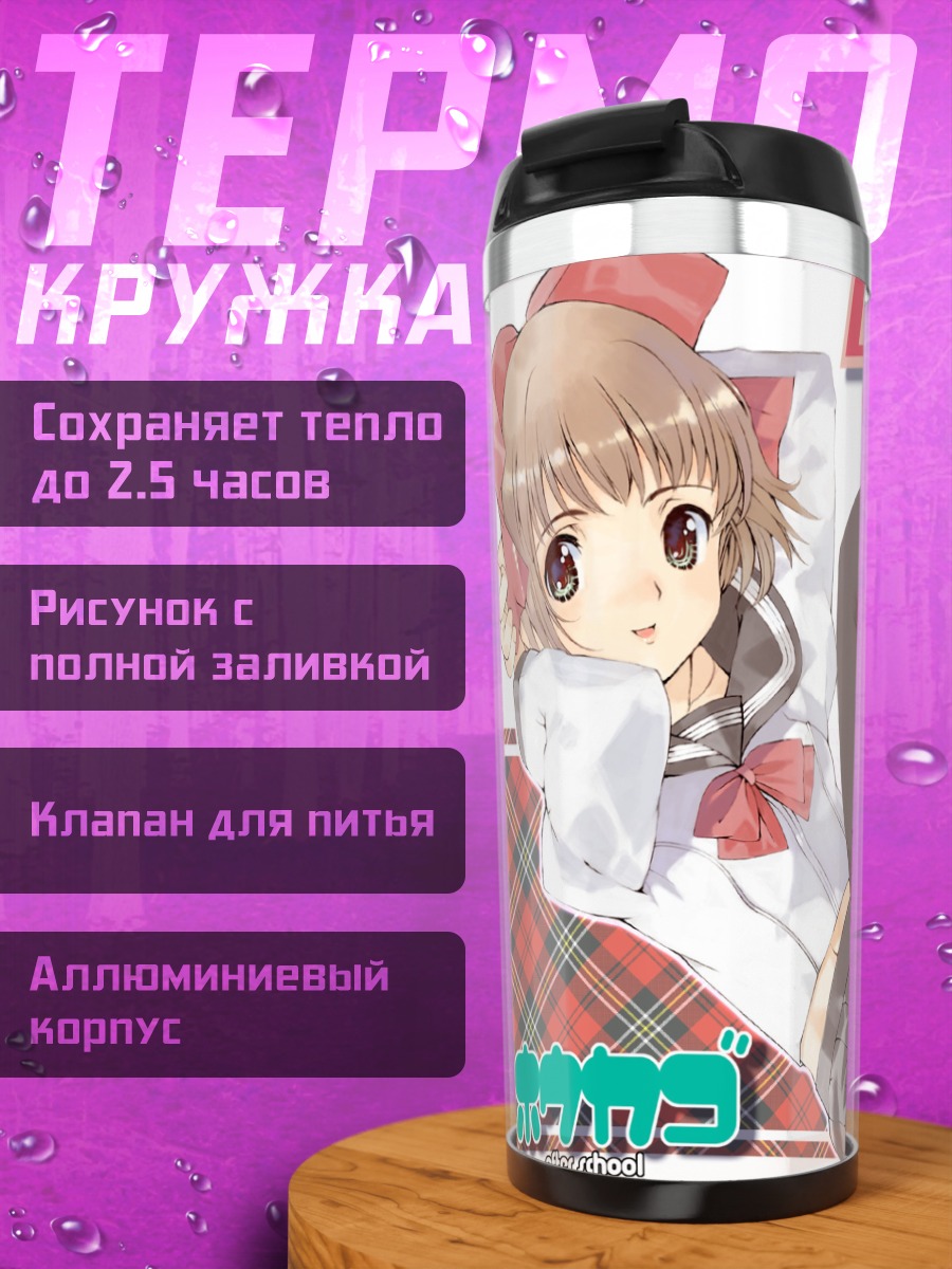 Термокружка Девушка в колготках