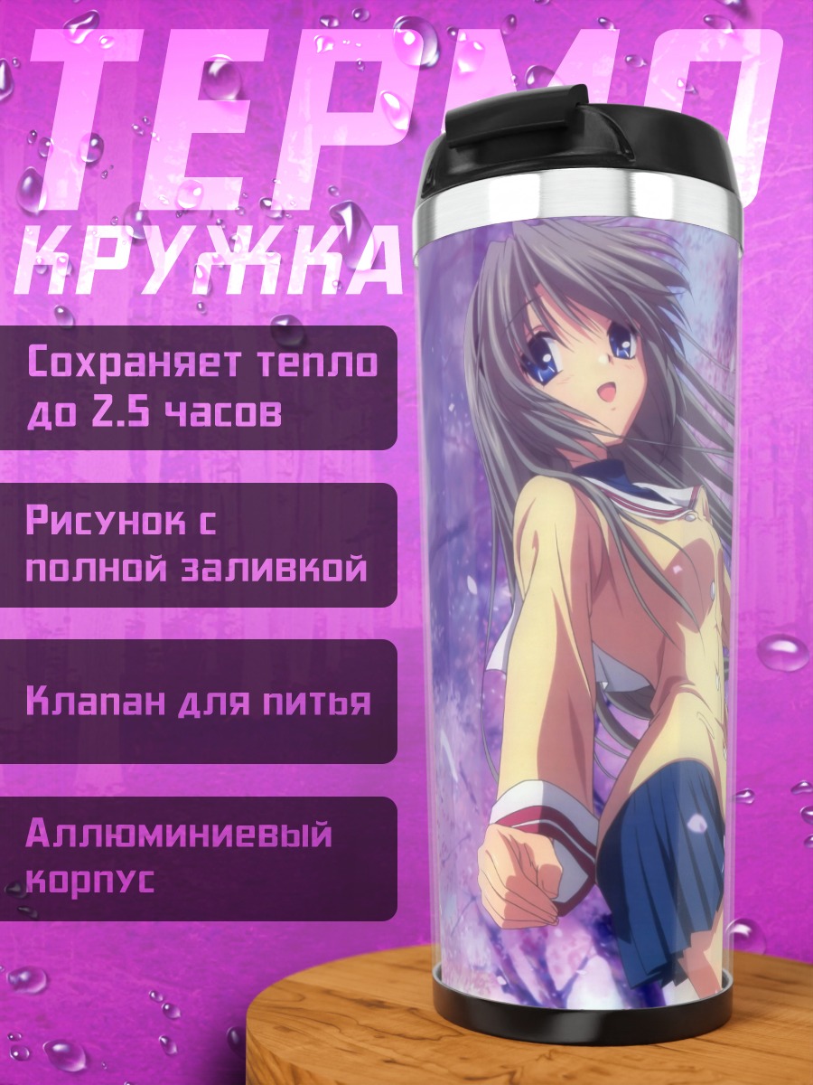 Термокружка Томоё Сакагами в сакуре