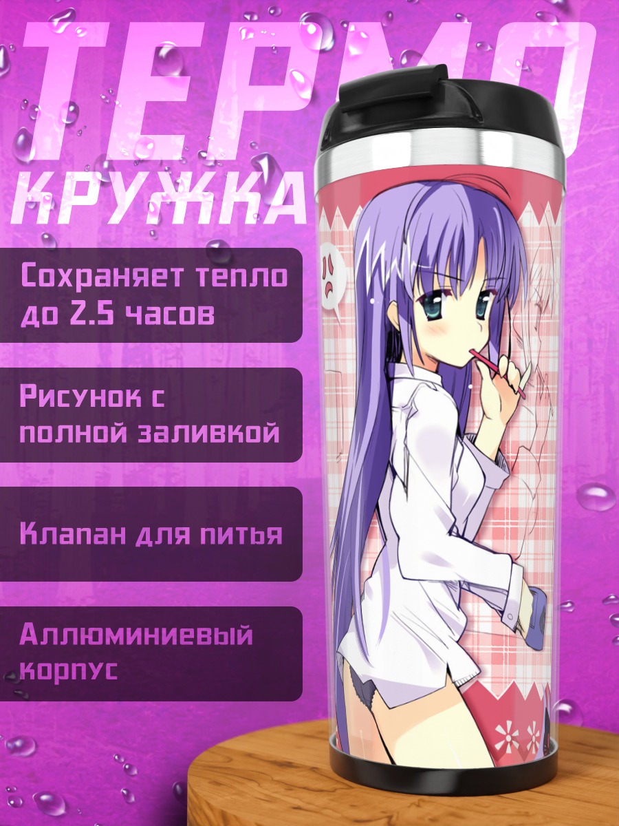Термокружка Девушка в рубашке