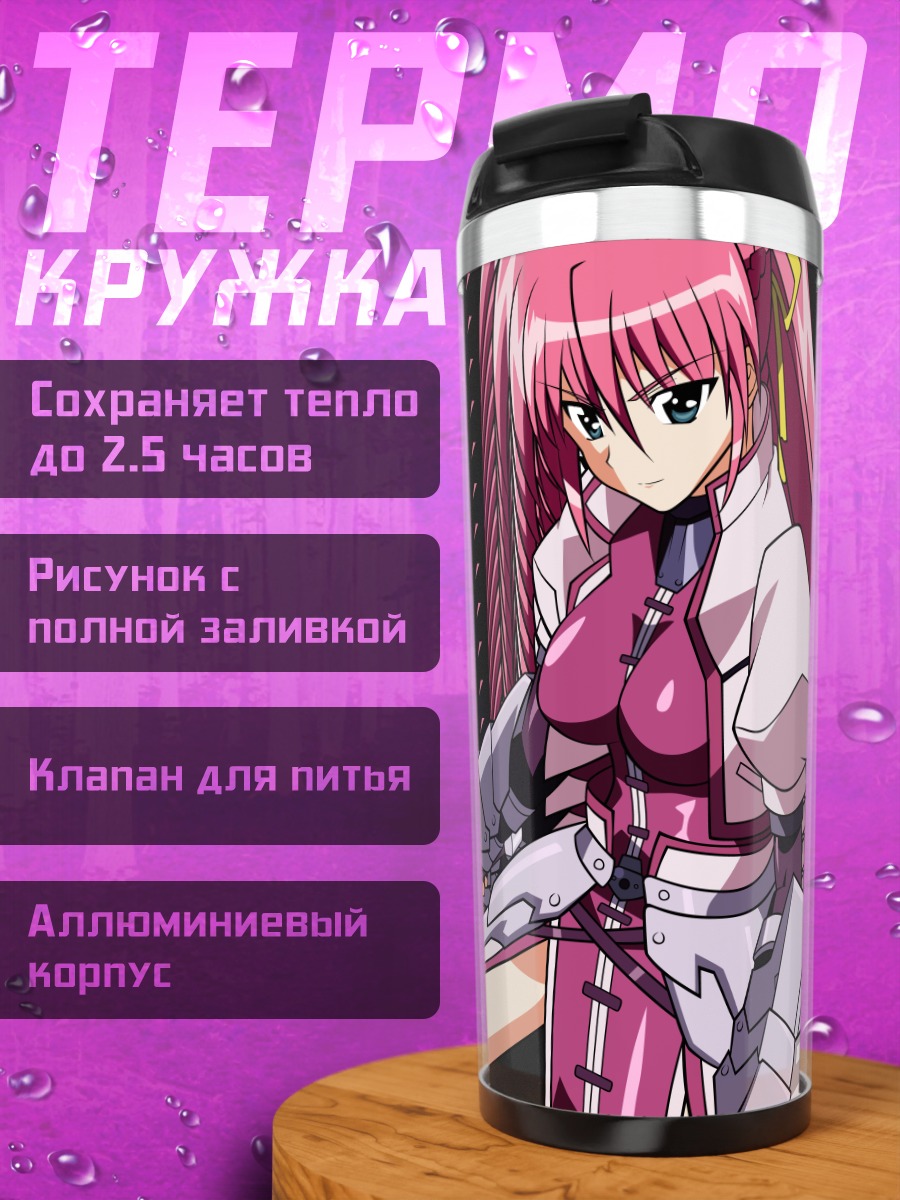 Термокружка Сигнум в доспехах