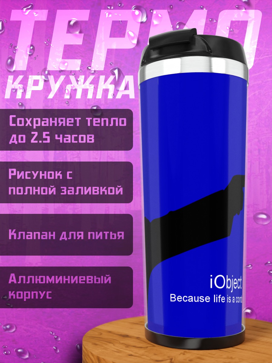 Термокружка Феникс Райт указывает