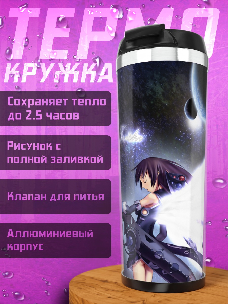 Термокружка Ангел с мечом в космосе