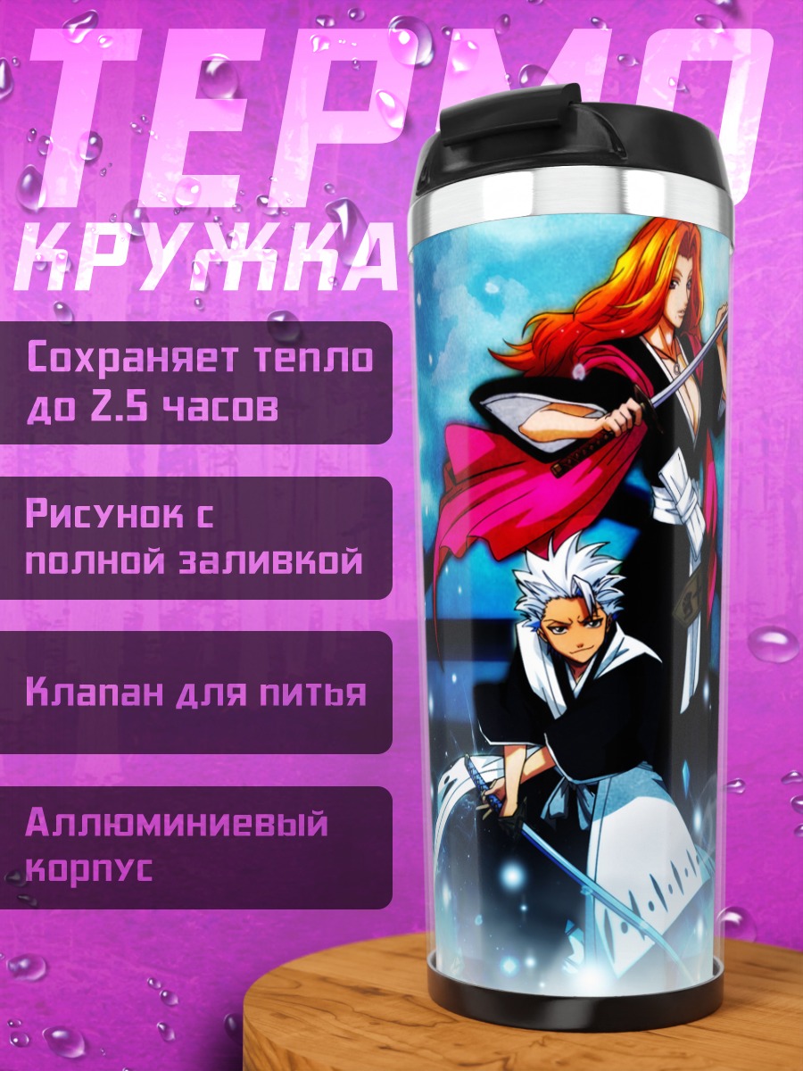 Термокружка Тоширо Хицугая и Рангику