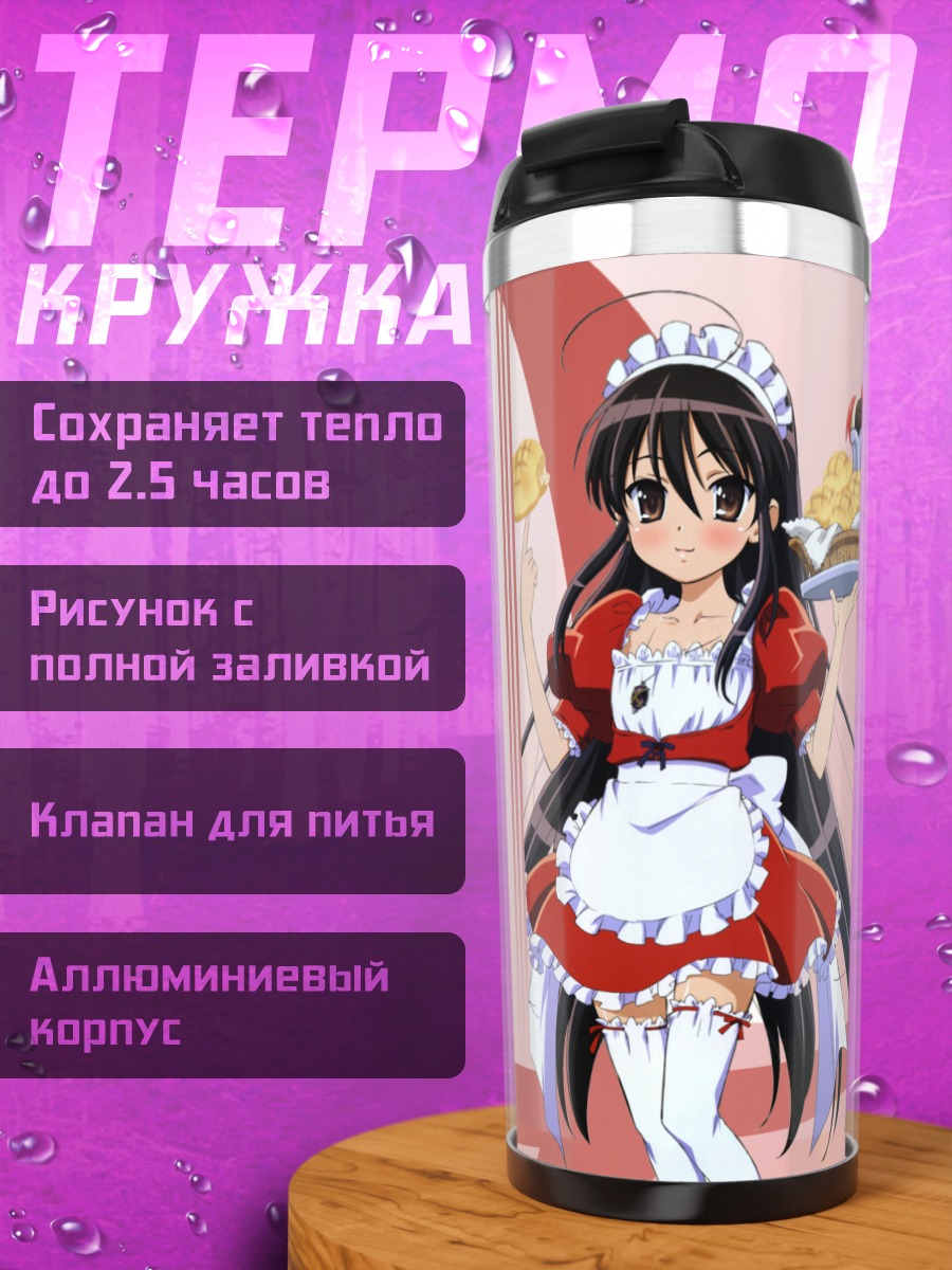 Термокружка Шана в фартуке