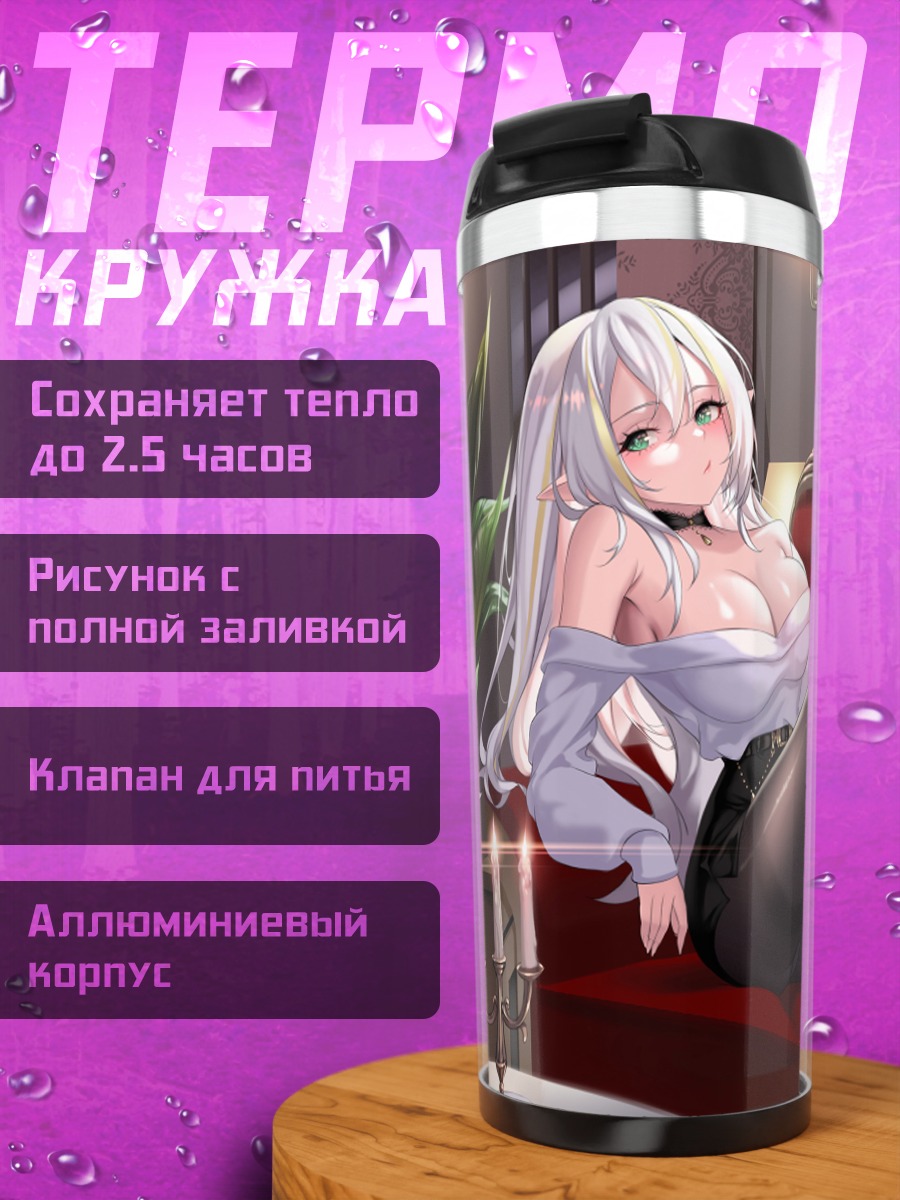 Термокружка Девушка в городе