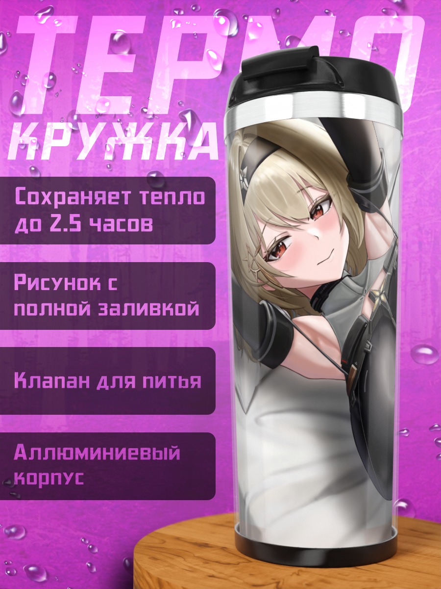 Термокружка Ред Шууз в белом