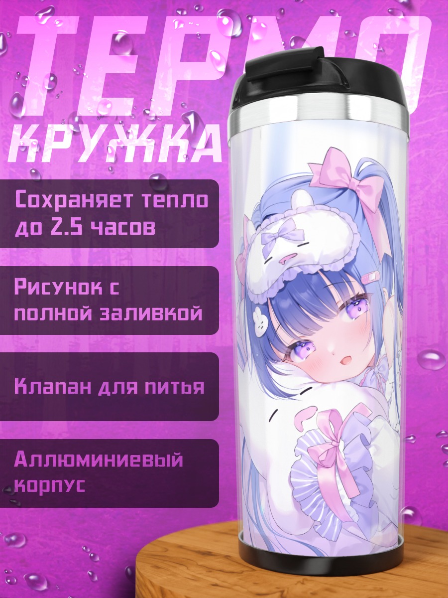 Термокружка Девочка с мишкой