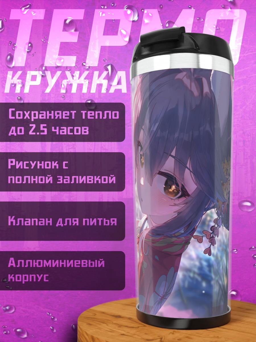Термокружка Исами Каэдэ с фейерверком