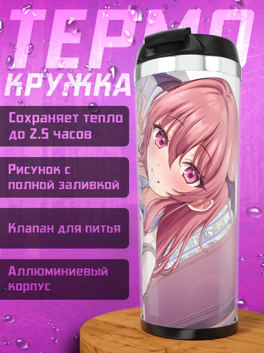 Термокружка Девушка в форме