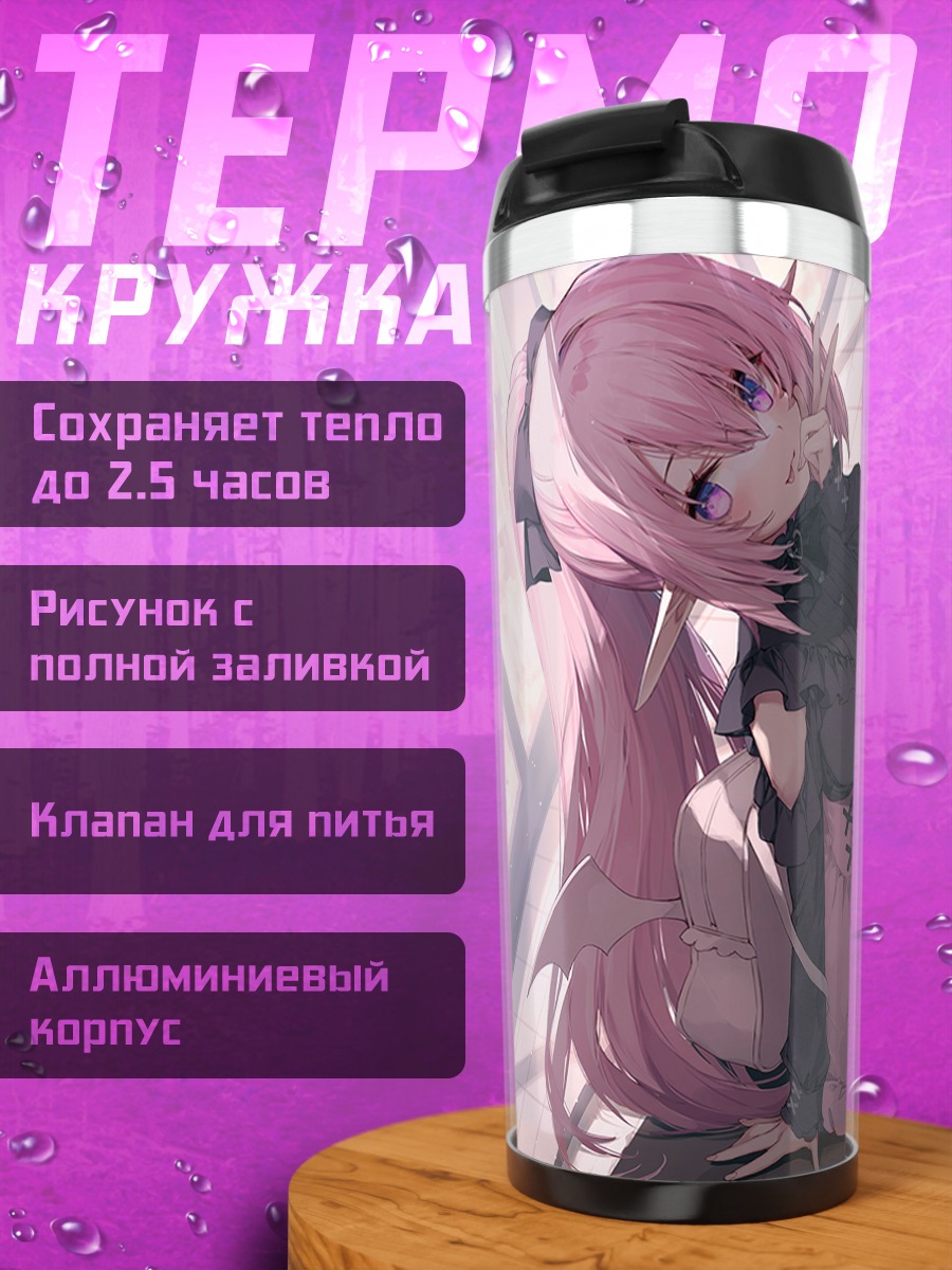 Термокружка Клэр Эджворт в платье