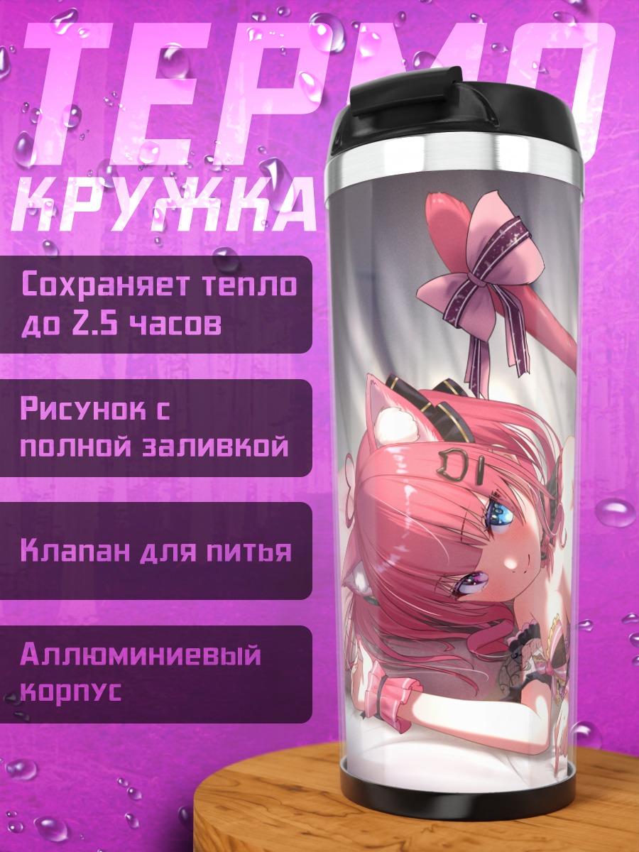 Термокружка Эномия Ханья в белье