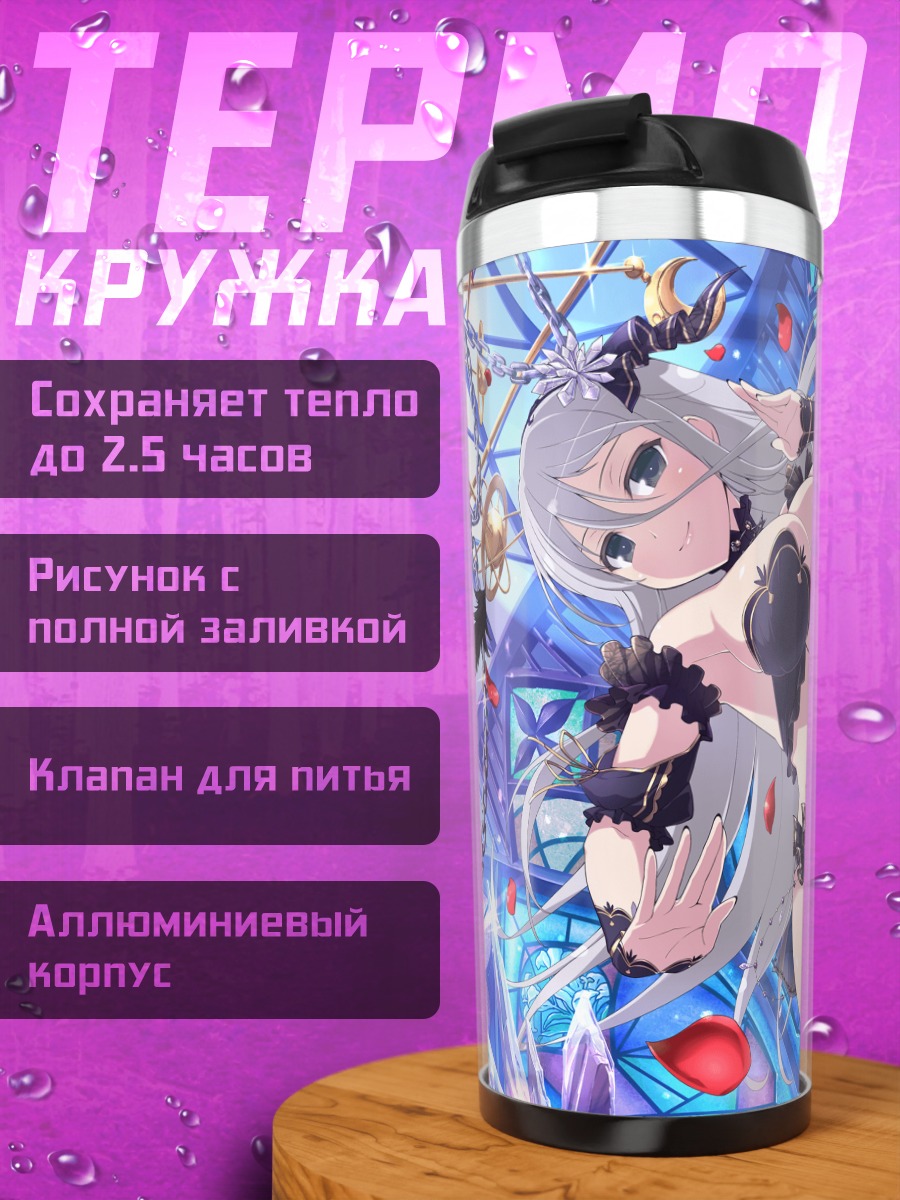Термокружка Гекко в кружевах