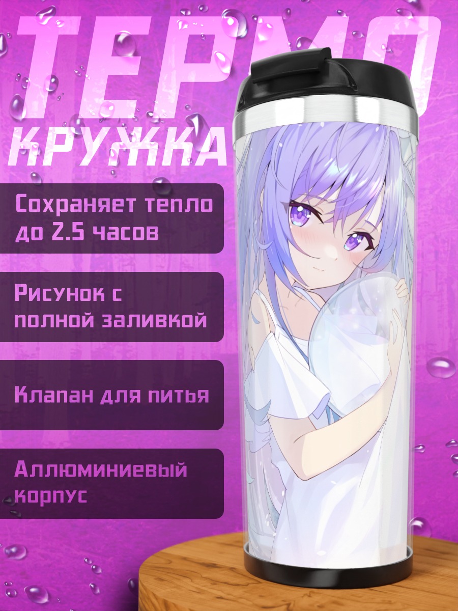Термокружка Зимняя девушка в белом