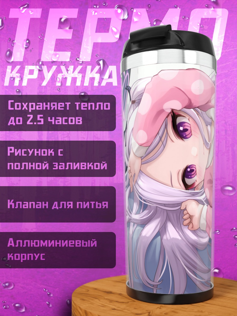 Термокружка Хина Сорасаки в розовом