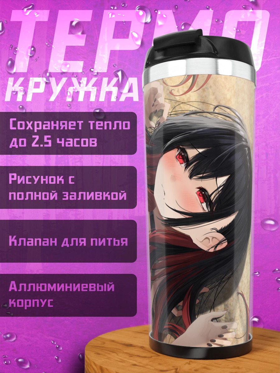 Термокружка Девушка в бикини