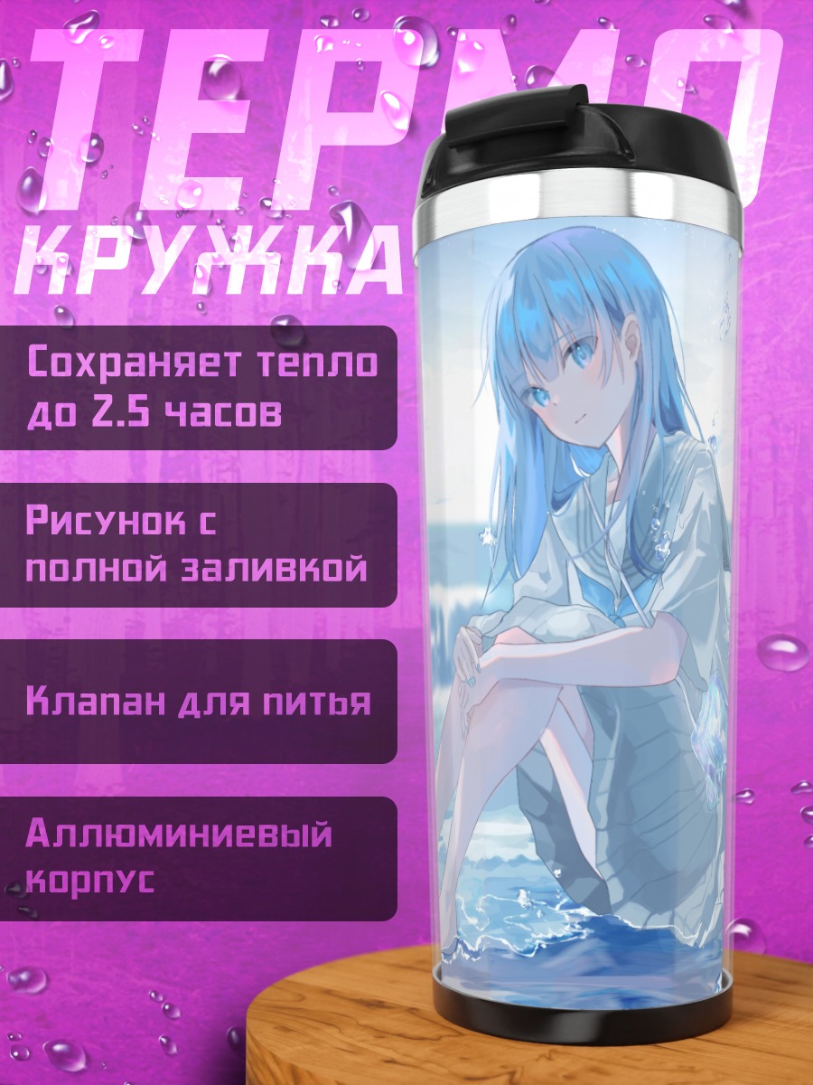 Термокружка Девушка с пингвинами