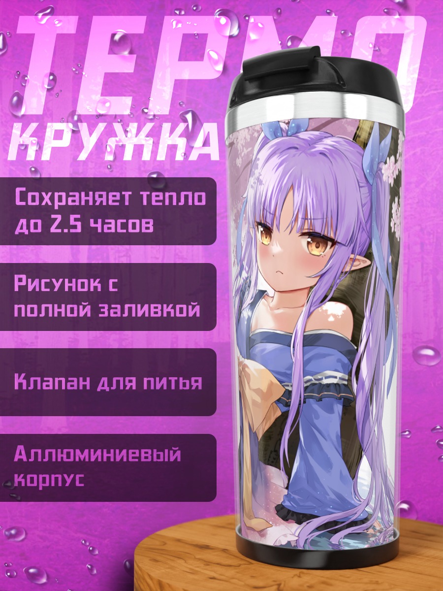 Термокружка Кёка Хикава в сакуре