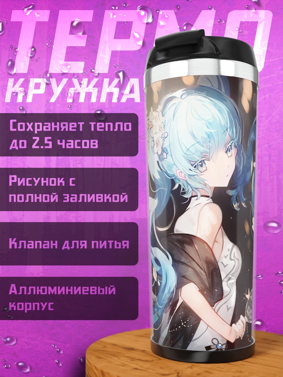 Термокружка Мику Хацунэ с сакурой